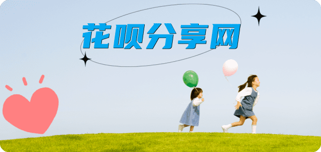 通化信用卡☀️蚂蚁信用卡提现的诚信商家